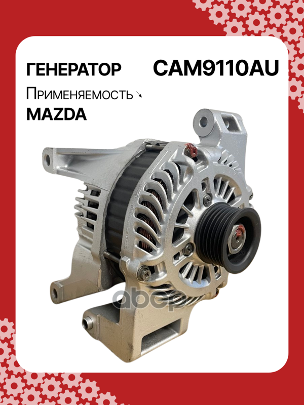 Генератор восстановленный