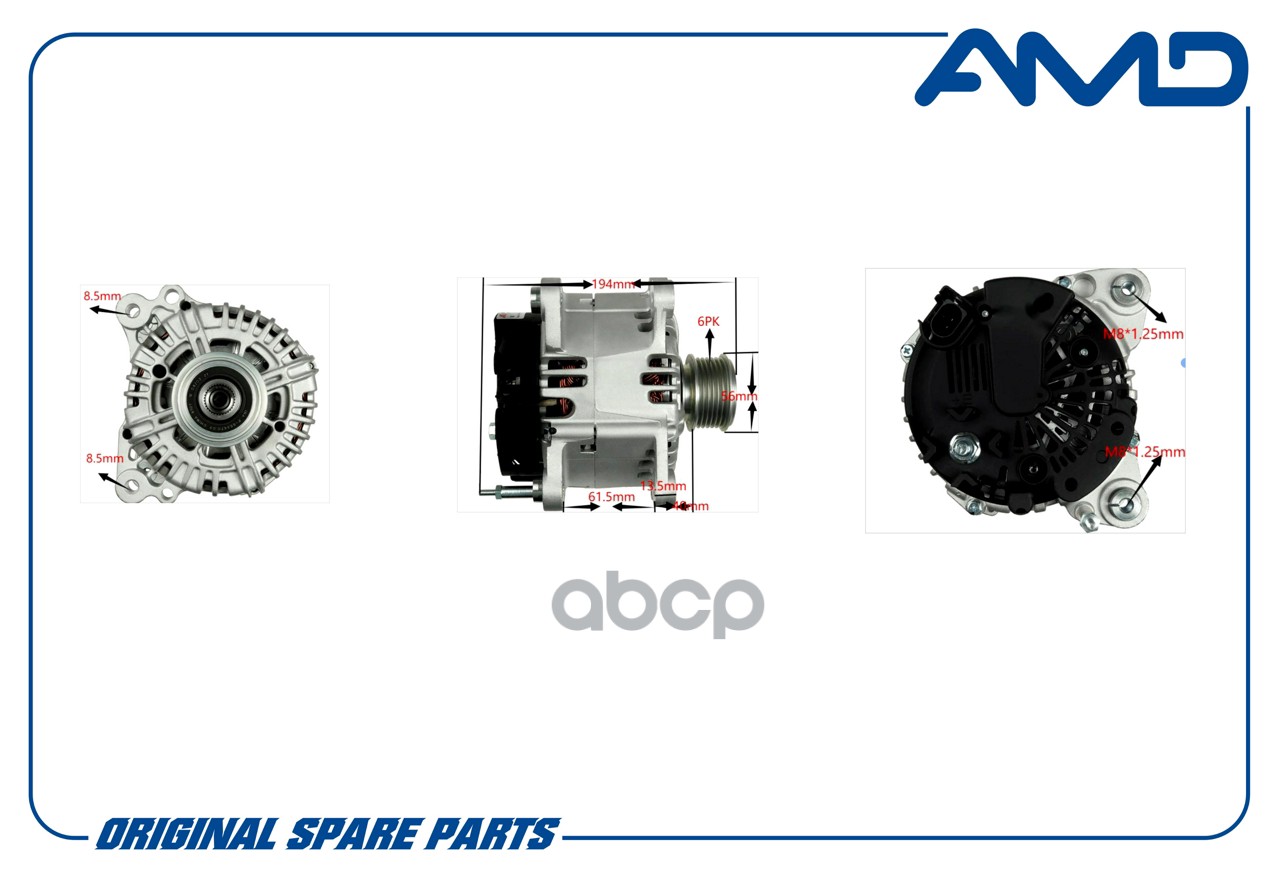 Генератор 14V 140A AUDI A1 1.6/ 2.0 TDI 10->/ A3 1.6-3.2/ TDI 03-12/ A4 1.9/ 2.0 TDI 00-08/ TT 2.0/TDI 06->/ VW Caddy III 1.6-2.0/ TDI 04->/ Golf 1.6-2.0/ TDI 03->/ Jetta 1.6-2.0/ TDI 05->/ Multivan 1.9TDI/ 2.0 03-09/ Passat 1.6-3.2/ TDI 05->/ Sharan 1.8-