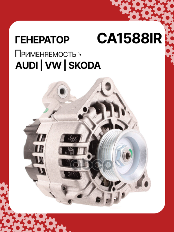 Генератор восстановленный