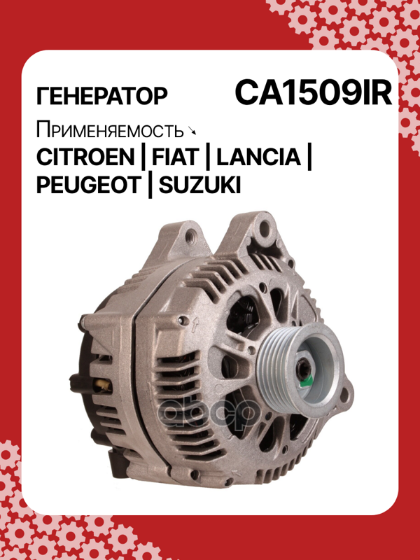 Генератор восстановленный