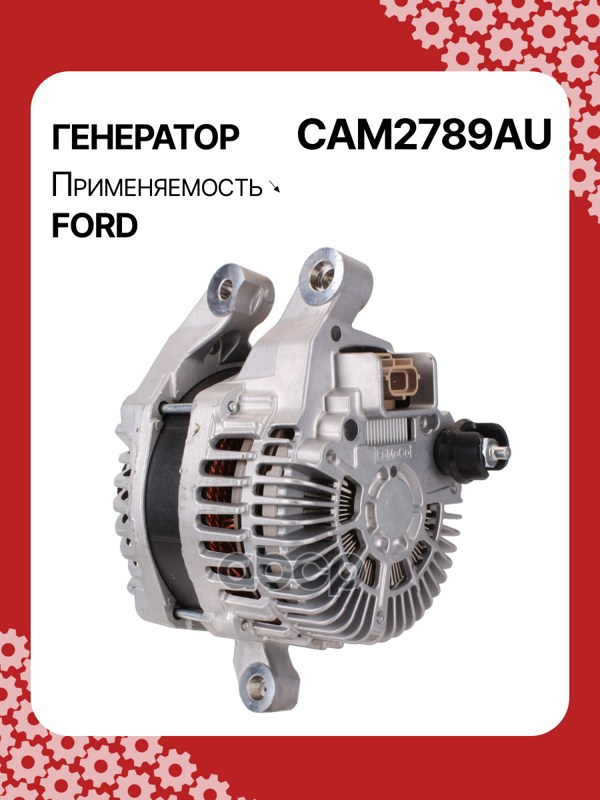 Генератор восстановленный