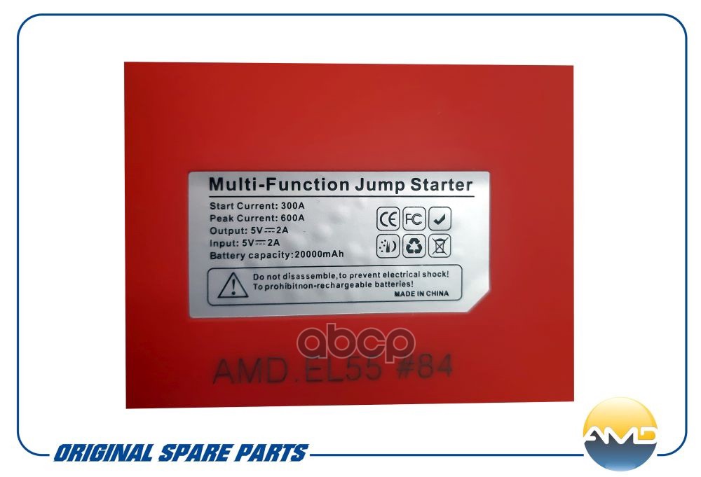 Устройство пусковое многофункциональное
