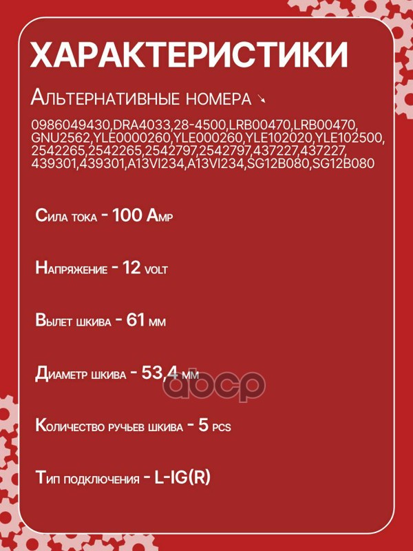 Генератор восстановленный