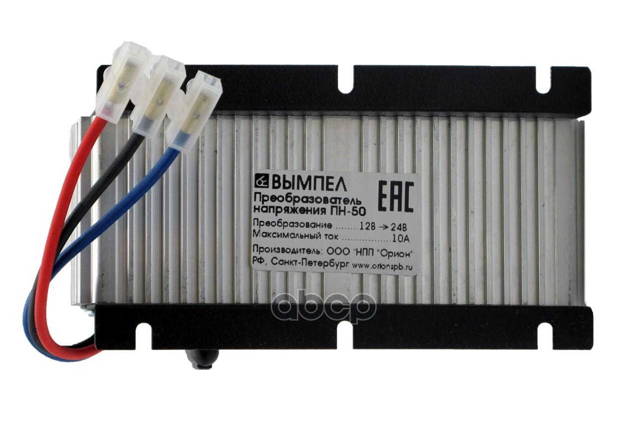 Преобразователь напряжения (инвертор) 12V/24V (280W) Вымпел ПН-50