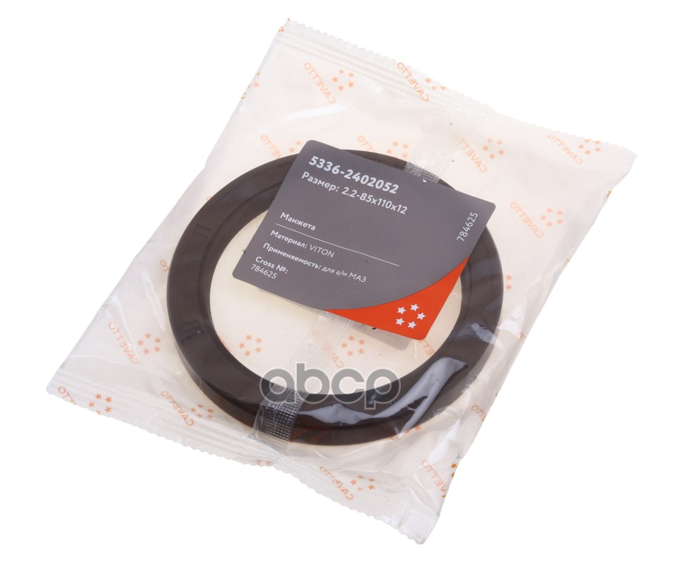 Сальник МАЗ хвостовика 2.2-85х110х12 Viton CAVETTO