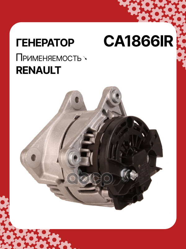 Генератор восстановленный