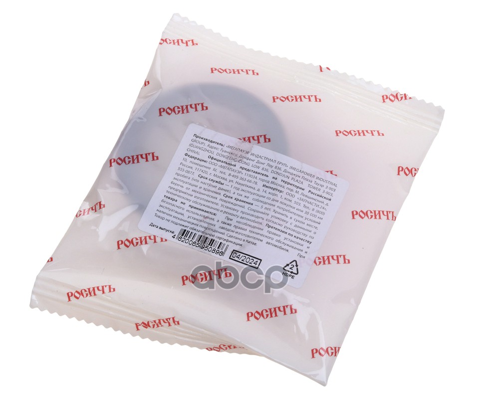 Сальник ГАЗ-3302,ГАЗель Next КПП удлинителя 38х56х10 (49073380) РОСИЧЪ