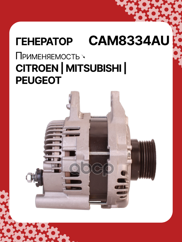 Генератор восстановленный