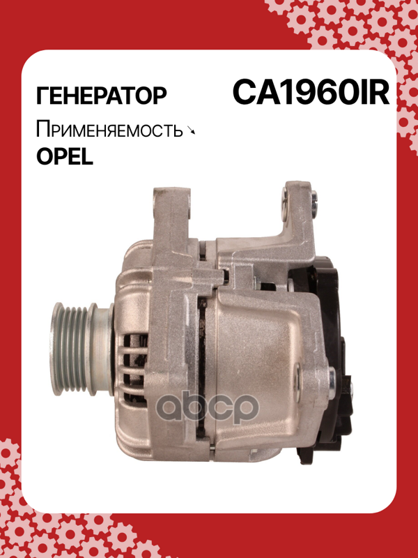 Генератор восстановленный