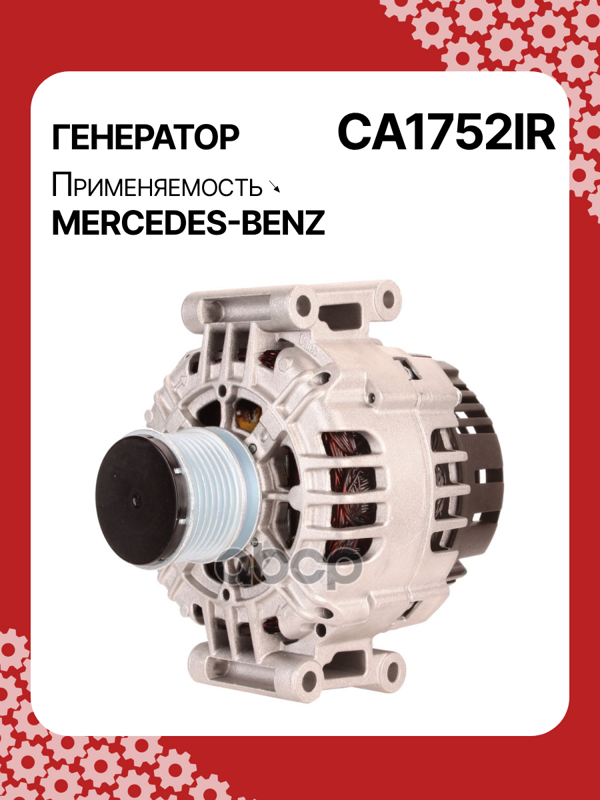 Генератор восстановленный