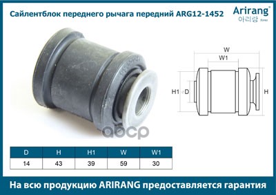 Сайленблок переднего рычага передний Chevrolet (Lanos), Daewoo (Nexia)