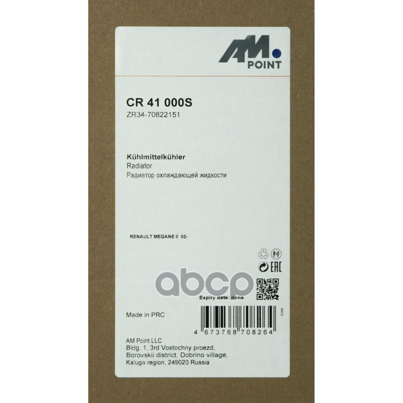 Радиатор охлаждающей жидкости