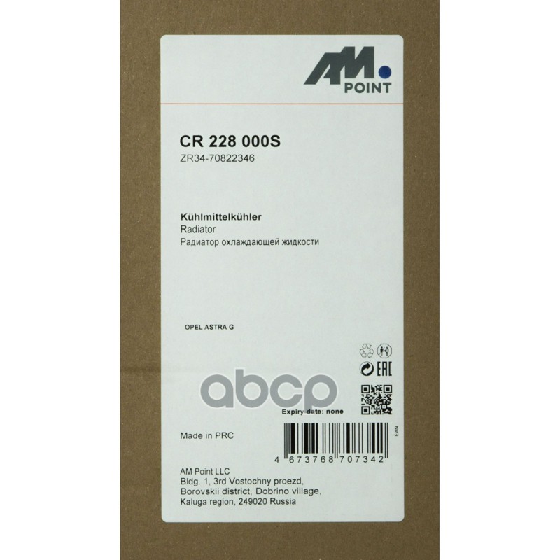 Радиатор охлаждающей жидкости