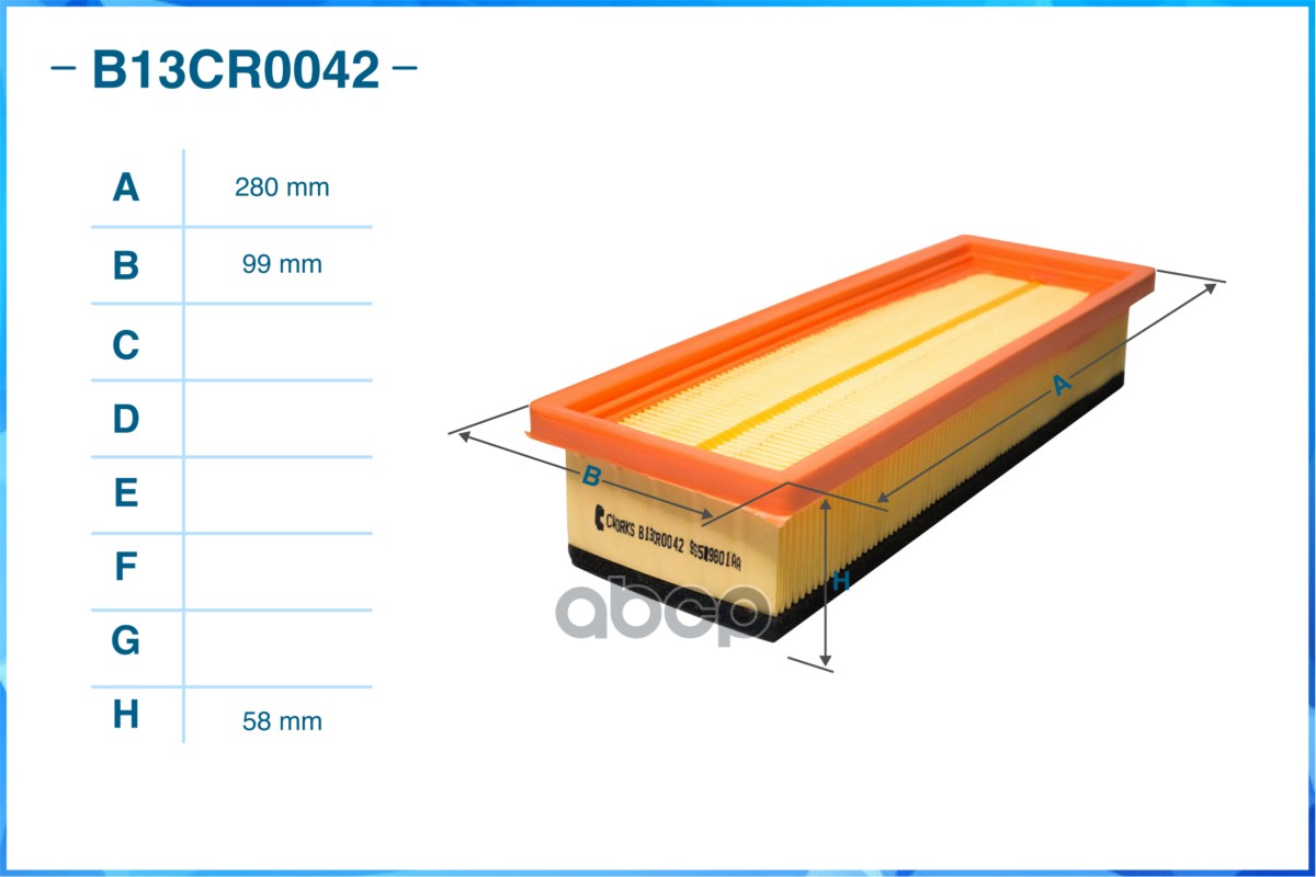 Фильтр воздушный B13CR0042