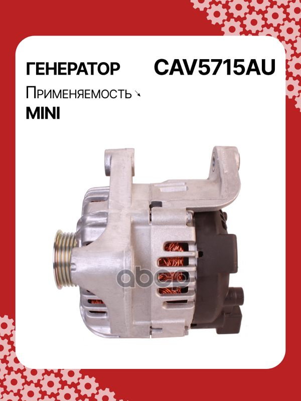 Генератор восстановленный