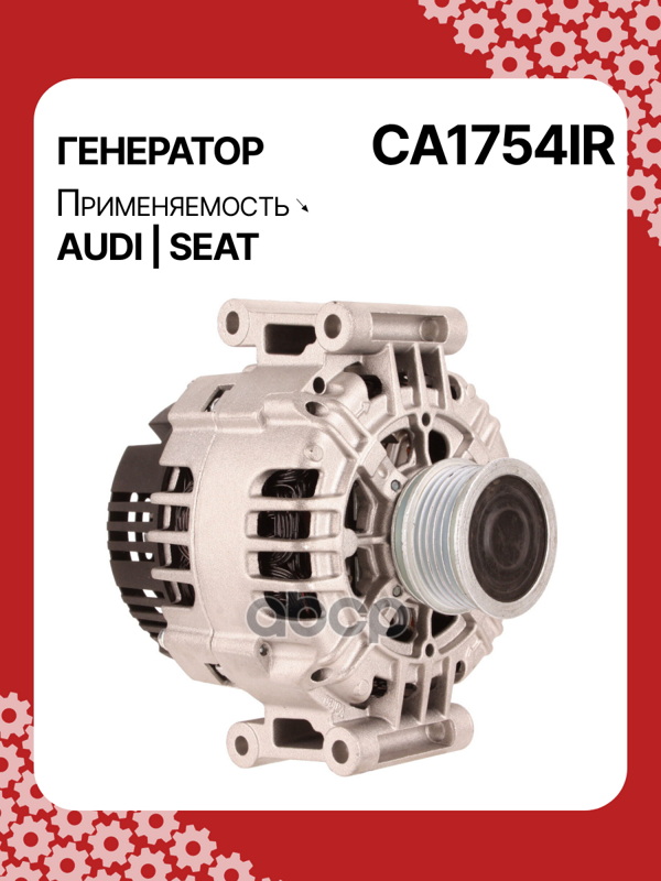 Генератор восстановленный