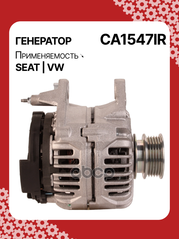 Генератор восстановленный