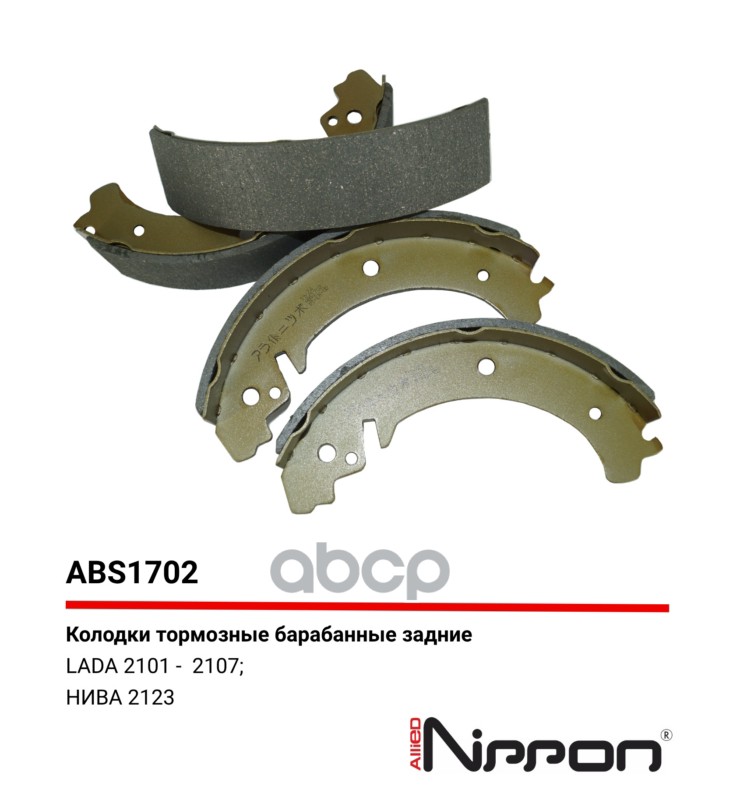 Колодки тормозные барабанные | зад | LADA SAMARA (2108, 2109, 2115, 2113, 2114) 1.6 02.2009 - 12.2013 <=> CHEVROLET NIVA 1.7 4X4 09.2002 -
