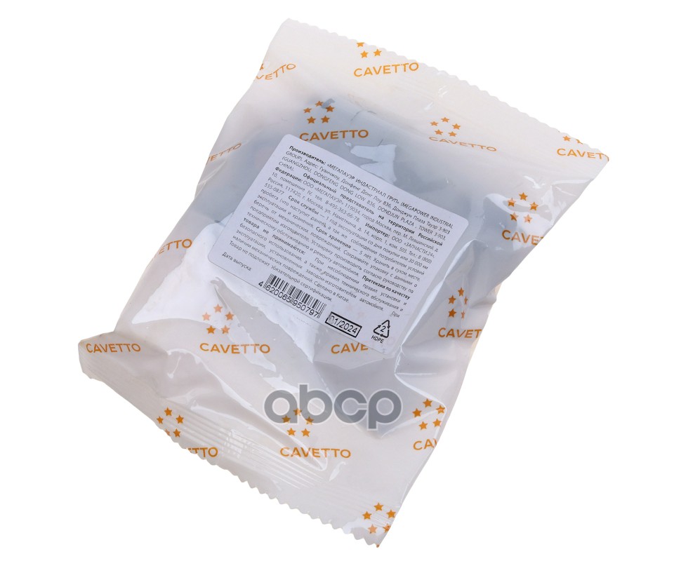 Колпачок ГАЗ,УАЗ маслоотражательный комплект 8шт. Viton CAVETTO