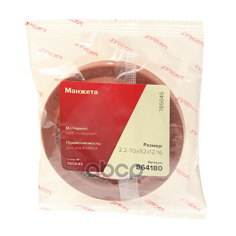 Сальник КАМАЗ редуктора левого вращения 2.2-70х92х12/16 РОСИЧЪ