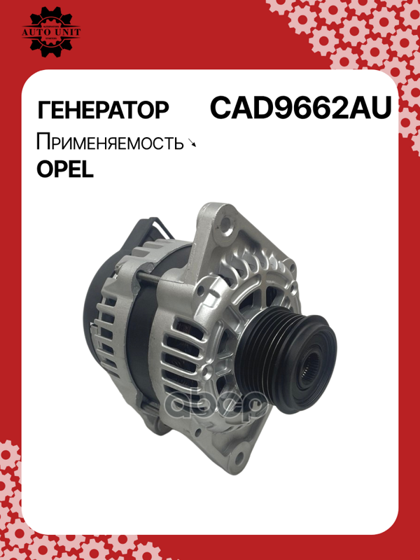 Генератор восстановленный