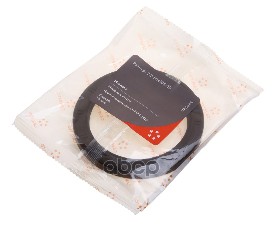 Сальник МАЗ-4370,МТЗ хвостовика 2.2-80х105х10 Viton CAVETTO