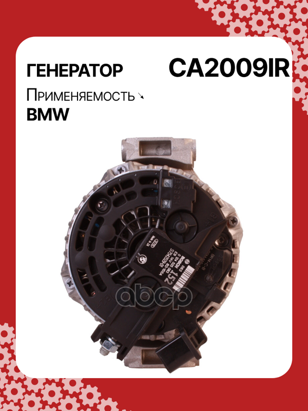 Генератор восстановленный