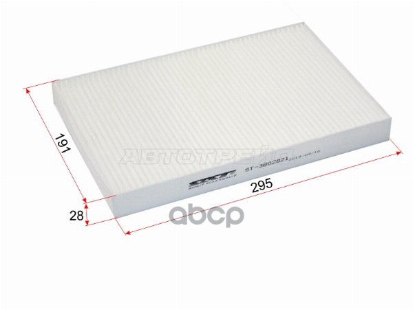 Фильтр салонный Iveco Daily 99- Sat арт. ST-3802821