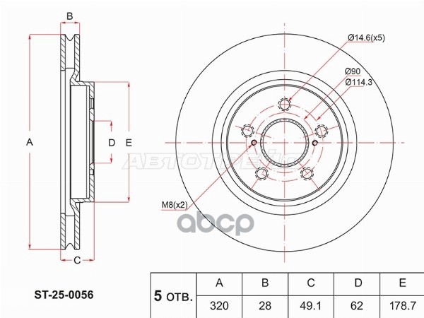 Диск тормозной (Спереди) Geely Atlas 16-22 Sat арт. ST-25-0056