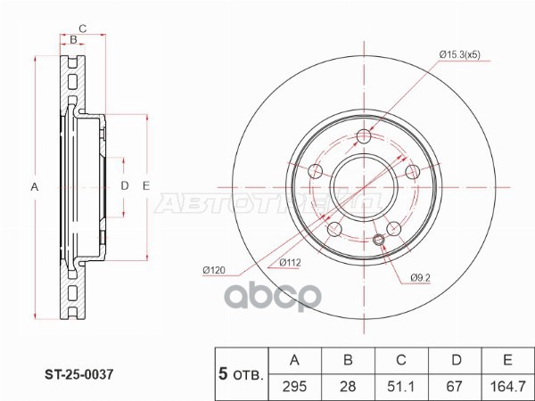 Диск тормозной (Спереди) Mercedes-Benz A-Class 12-18 / B-Class 11-18 Sat арт. ST-25-0037