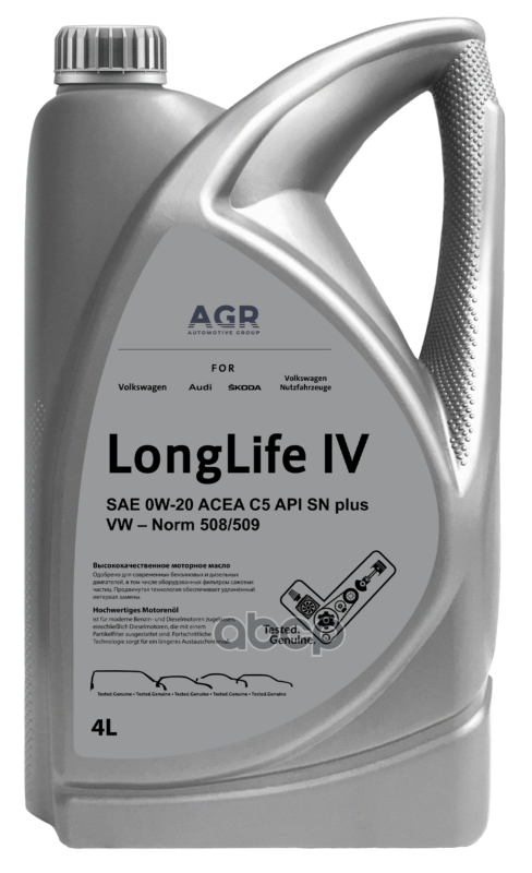 AGR Масло моторное AGR Longlife 4 0W-20 синтетическое 4 л G S52577M4 VW 508/509 ACEA C5 API SN plus