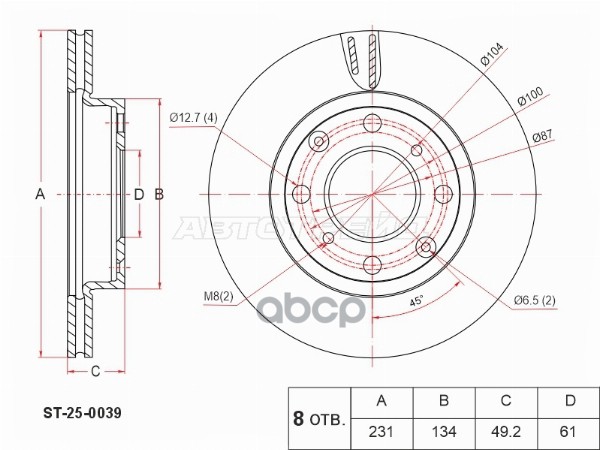 Диск тормозной (Спереди) Honda Fit 13-20 Sat арт. ST-25-0039