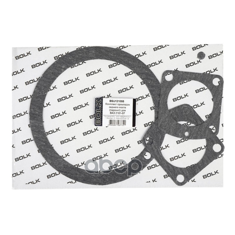Комплект прокладок заднего моста (паронит) для ВАЗ 2101-07 BOLK BSU121055 ВАЗ 2101-07 BOLK арт. BSU121055