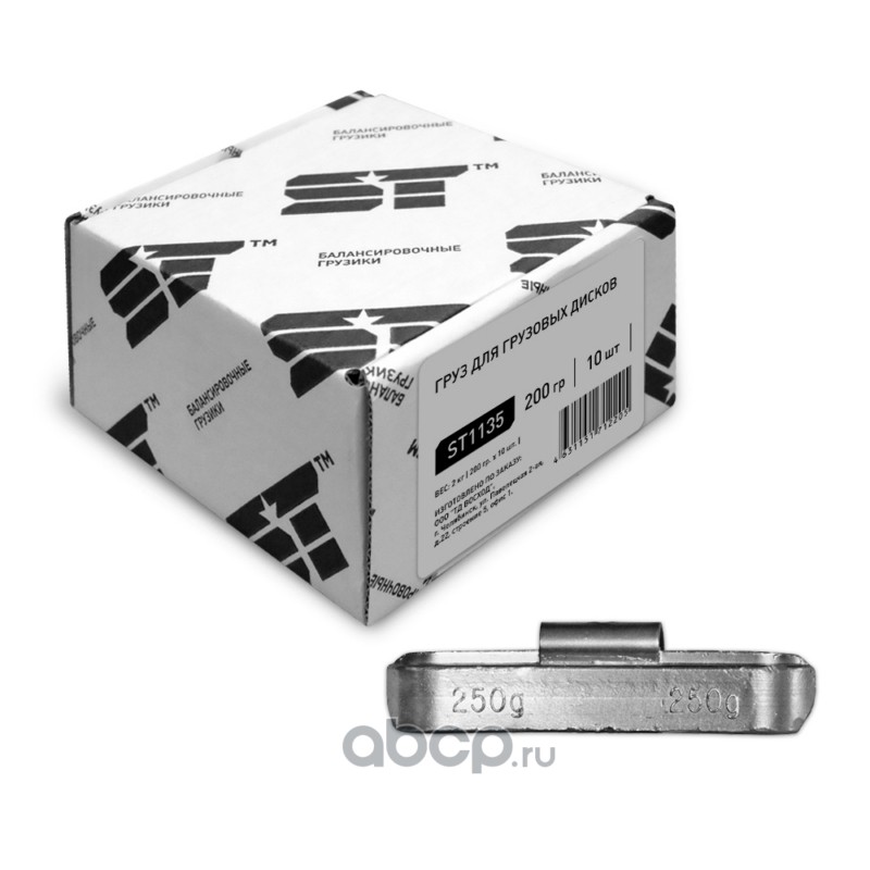 Support Technology ST1135 Грузики балансировочные для грузовых колес 200 г 10 шт.