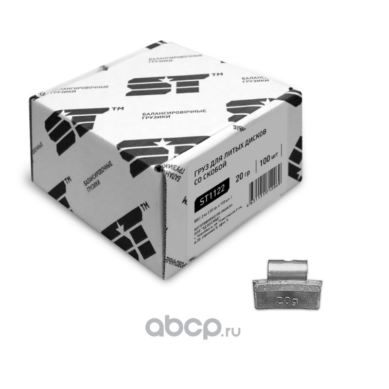 Support Technology ST1122 Грузики балансировочные для литых дисков 20 г 100 шт. алюминий