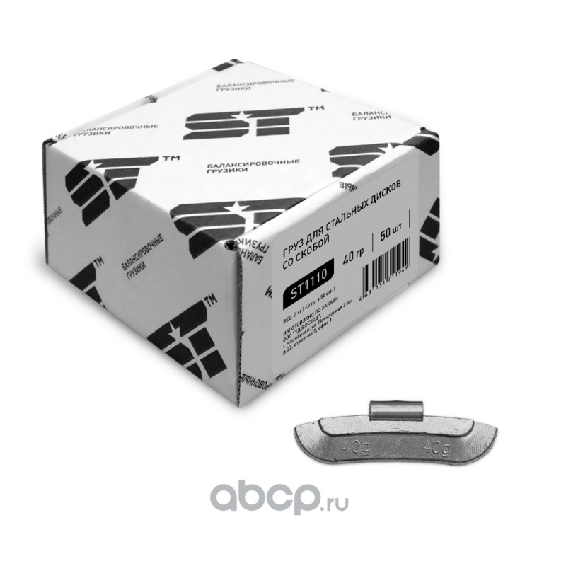 Support Technology ST1110 Грузики балансировочные для стальных дисков 40 г 50 шт. сталь
