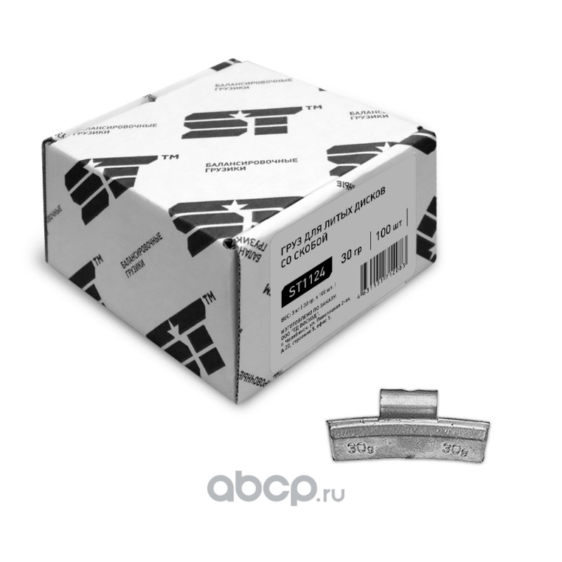 Support Technology ST1124 Грузики балансировочные для литых дисков 30 г 100 шт. алюминий
