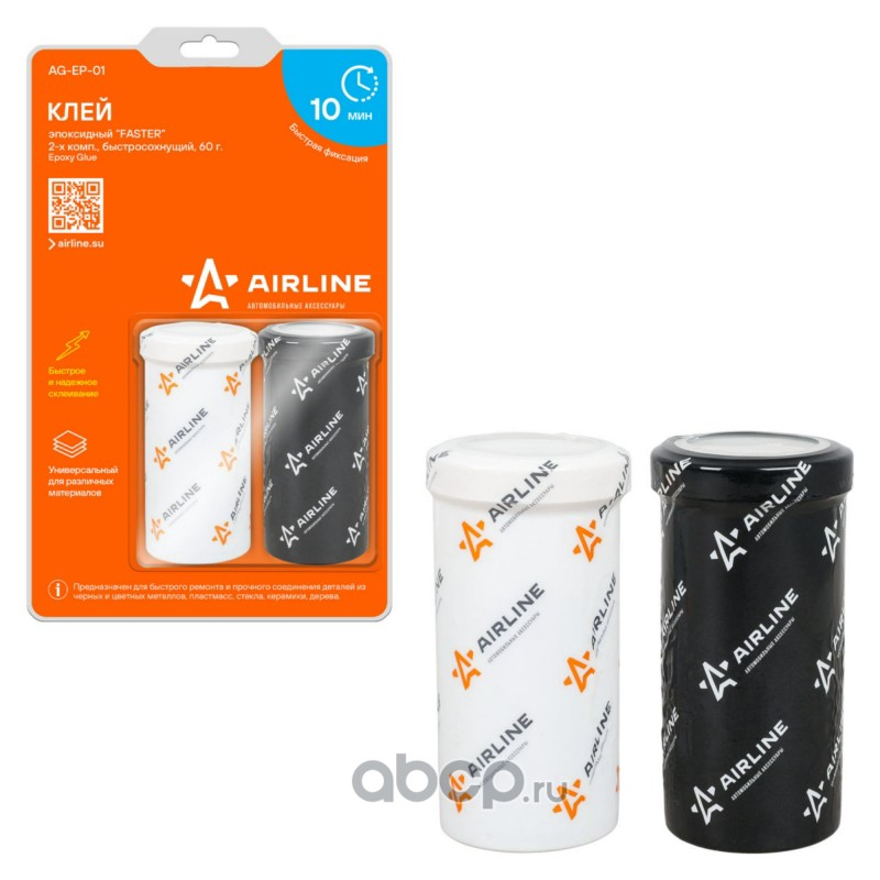 AIRLINE AGEP01 Клей эпоксидный "FASTER", 2-х комп., быстросохнущий, 60 гр.