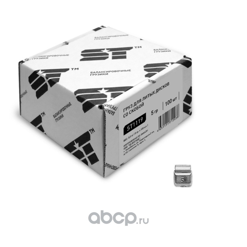 Support Technology ST1119 Грузики балансировочные для литых дисков  5 г 100 шт. алюминий