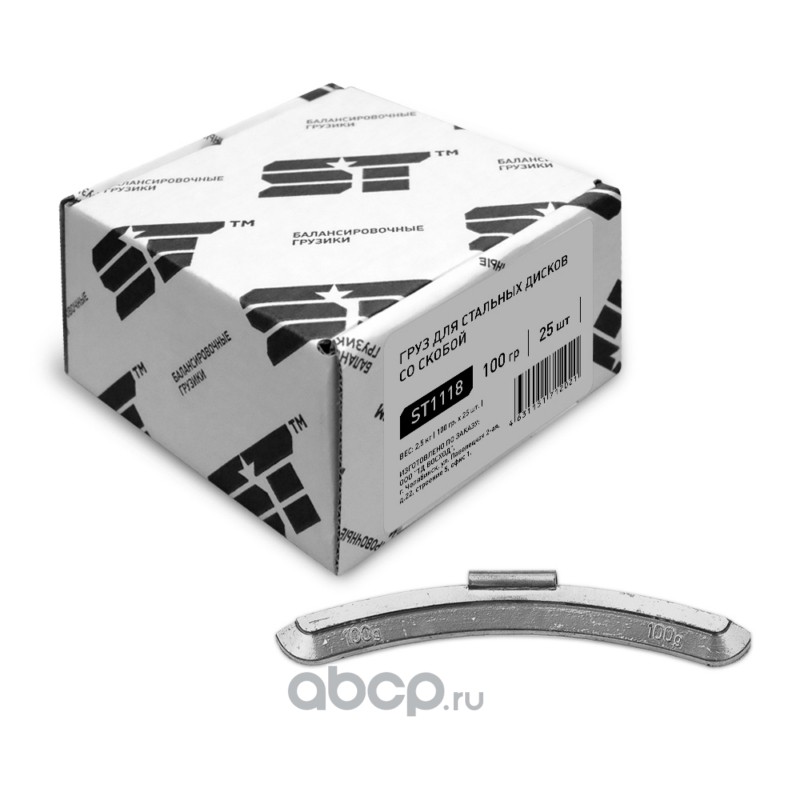 Support Technology ST1118 Грузики балансировочные для стальных дисков 100 г 25 шт. сталь