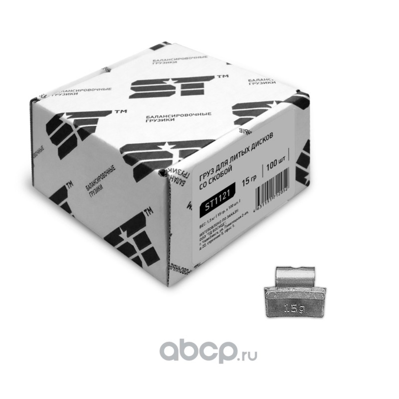 Support Technology ST1121 Грузики балансировочные для литых дисков 15 г 100 шт. алюминий