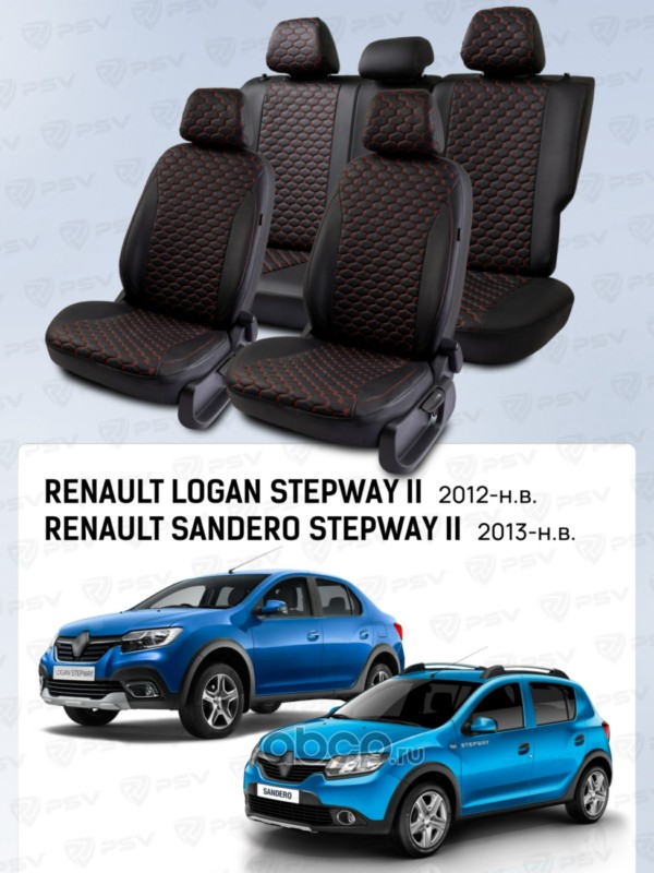 PSV 139684 Чехлы на сиденья автомобильные PSV для Renault Logan/Sandero/Stepway Рено Логан/Сандеро/Степвей 2012-> деленная спинка, черный/отстрочка красная (Loto)