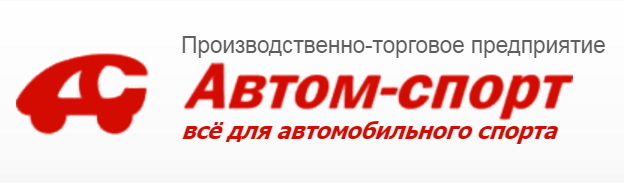 Автом-спорт