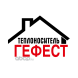 ГЕФЕСТ