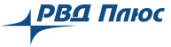 РВД Плюс