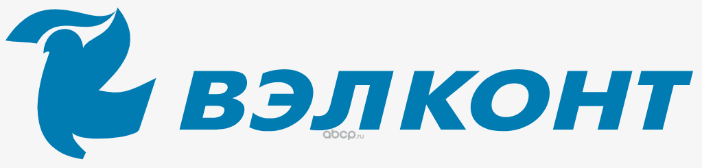 ВЭЛКОНТ