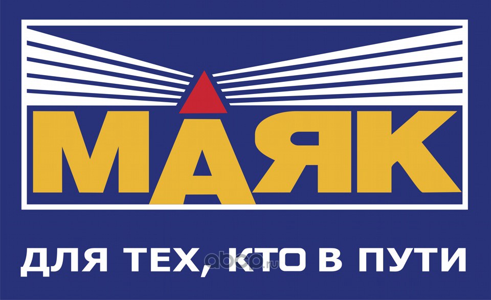Маяк