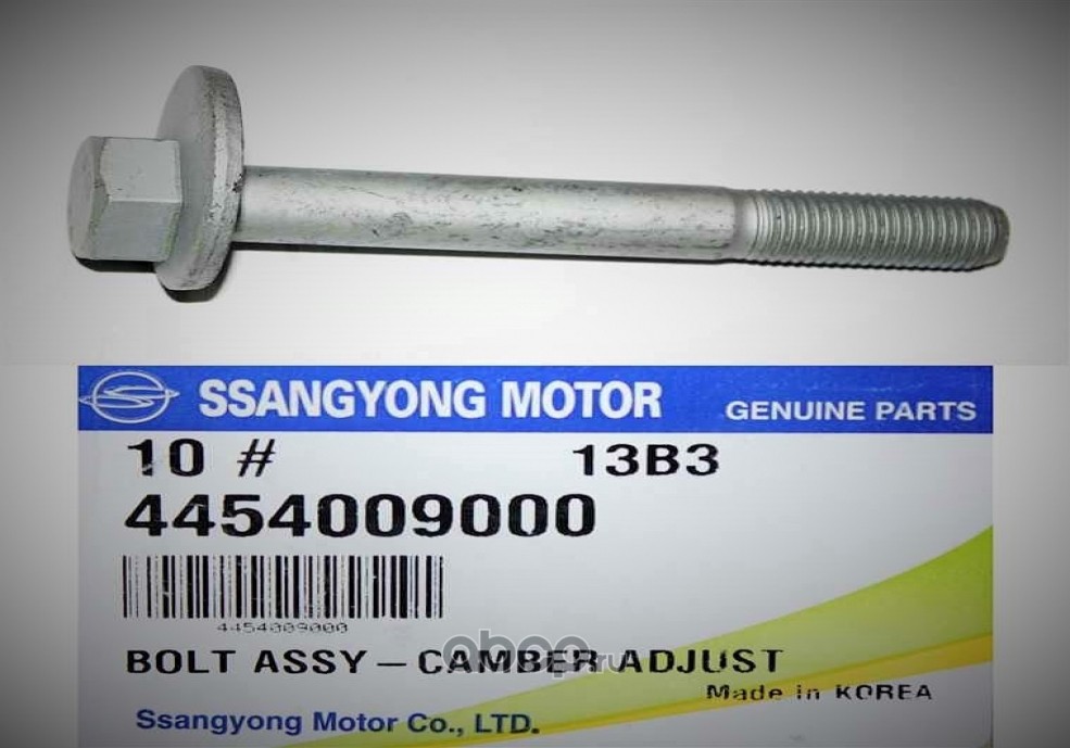 SSANG YONG 4454009000 Болт регулировочный развальный рычага передней подвески