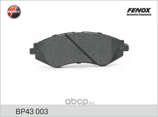 FENOX BP43003 Колодки тормозные передние