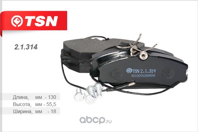 TSN 21314 Комплект тормозных колодок, дисковый тормоз